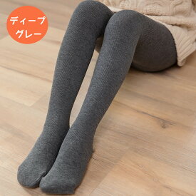 キッズ タイツ 裏起毛 厚手 滑り止め 95cm～150cm 冬 綿 リブ編み 無地 肌着 インナー ジュニア 女の子 男の子 可愛い おしゃれ スパッツ レギンス ボトムス 子供服 ガールズ 裏起毛タイツ 防寒タイツ 冬タイツ シンプル かわいい 子供 ストッキング レギンス 暖か