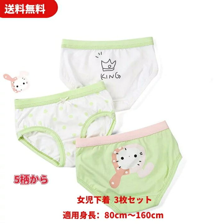 女児　パンチラ 