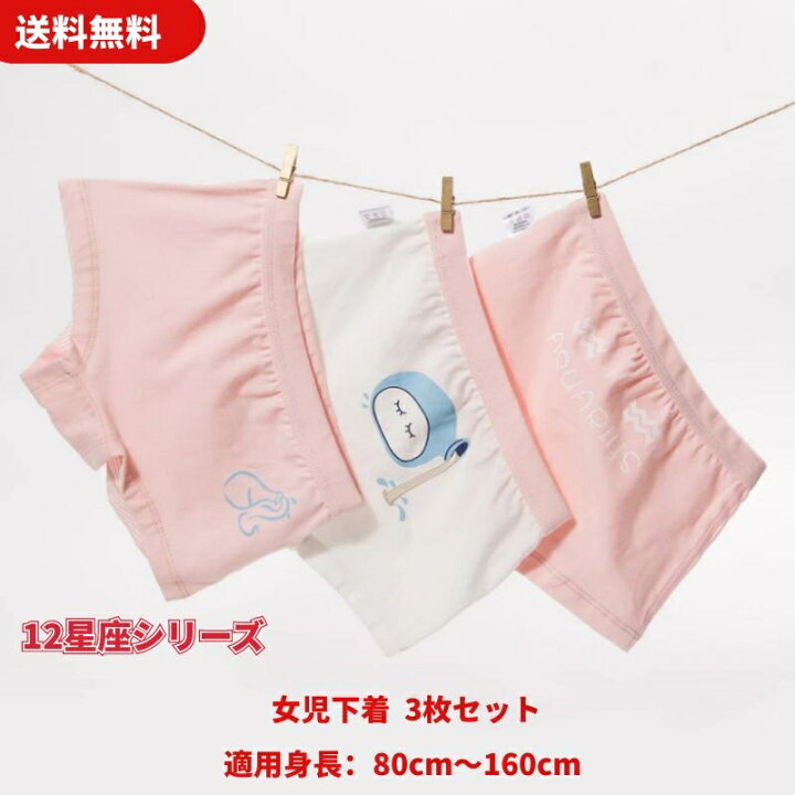 女児　パンチラ 