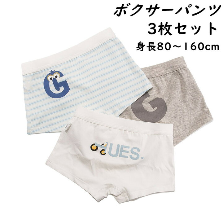 楽天市場 子ども パンツ ボクサーパンツ 3枚セット キッズ ジュニア 男の子 パンツ 子供 ベビー 下着 かわいい 可愛い おしゃれ 子供用 ショーツ 高級綿 コットン 肌着 キャラクター 80 90 100 110 1 130 140 150 Cm インナー Weekシリーズ 未就学