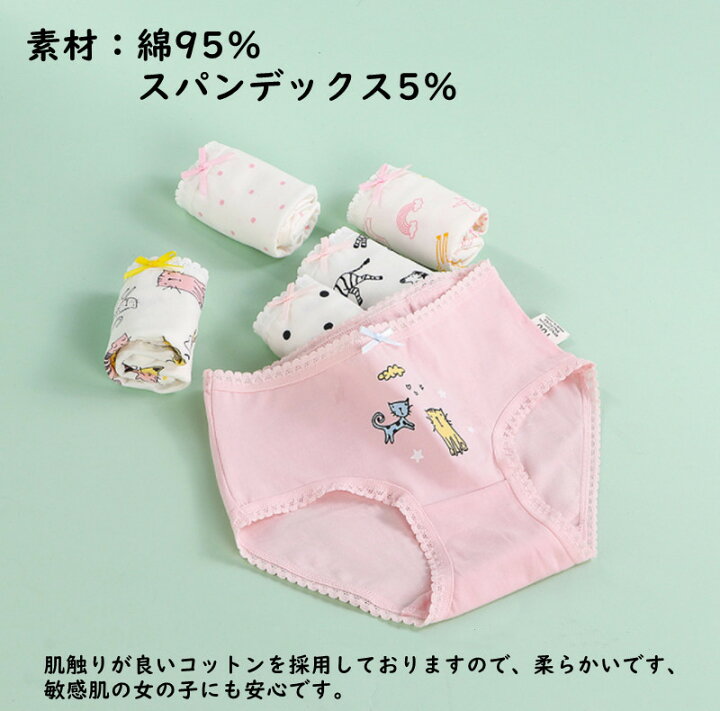 楽天市場 送料無料 キッズショーツ セット 女児 パンツ 女児 下着 ジュニアショーツ 可愛い 下着 2枚組 綿 通気 小学生 中学生 ねこ コットン 肌着 こども下着 こどもパンツ かわいい おしゃれ 2点セット 速乾 水玉 インナー ジュニア インナー 1 130 140 150
