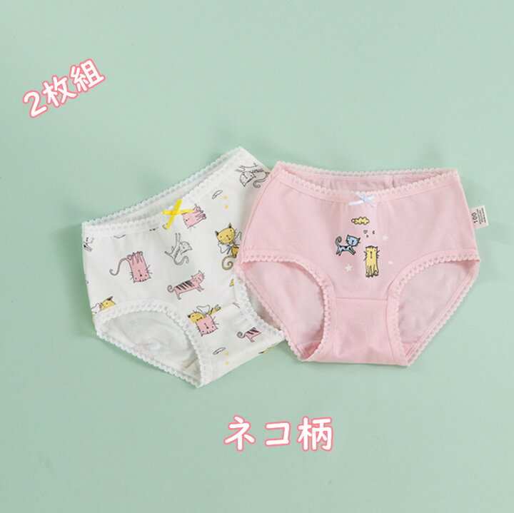 楽天市場 送料無料 キッズショーツ セット 女児 パンツ 女児 下着 ジュニアショーツ 可愛い 下着 2枚組 綿 通気 小学生 中学生 ねこ コットン 肌着 こども下着 こどもパンツ かわいい おしゃれ 2点セット 速乾 水玉 インナー ジュニア インナー 1 130 140 150 楽天市場 送料無料 キッズショーツ セット 女児 パンツ 女児 下着 ジュニアショーツ 可愛い 下着 2枚組 綿 通気 小学生 中学生 ねこ コットン 肌着 こども下着 こどもパンツ かわいい おしゃれ 2点セット 速乾 水玉 インナー ジュニア インナー 1 130 140 150