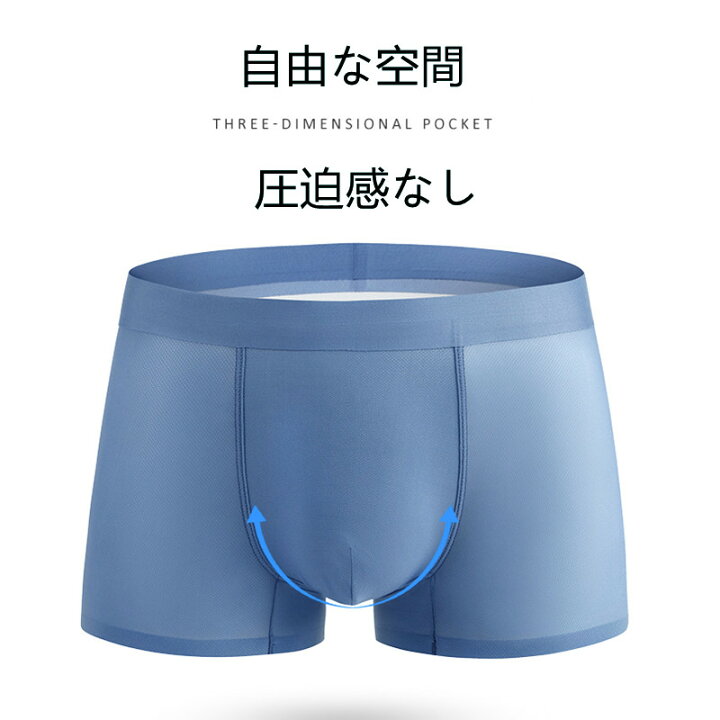 楽天市場 バーゲン10 Off ボクサーパンツ メンズ 男性 下着 シームレス 極薄 快適 冷感 涼しい 蒸れない 抗菌 柔らか 滑らか ひんやり 男の子 速乾性 ボクサーブリーフ 1枚分 ショーツ 前綴じ 肌着 下着 男性用パンツ ギフト プレゼント 贈り物 50kg 60kg 70kg 80kg