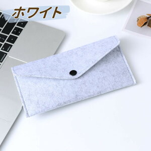フェルト 収納 封筒 10cm×19cm 長4サイズ 軽量 携帯便利 全8色 カード入れ チケット入れ 領収書入れ 小物 ぽち袋 お年玉 かわいい おしゃれ 多目的 領収書 レシート ホルダー ポケット 軽い やわ