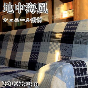 \t@[Jo[ 3l| 邾 uPbg \t@[|  220×250cm nC }`Jo[ ^IPbg ѕz Ђ|  唻 _u ӂӂ k _炩 g x