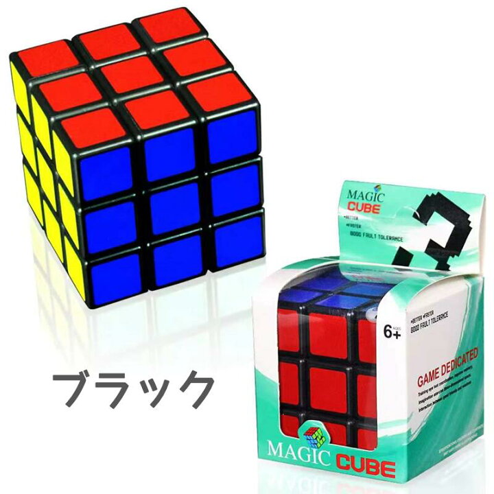 人気ブランド多数対象 ルービックキューブ スピードキューブ 競技用 脳トレ 立体 パズル ゲーム