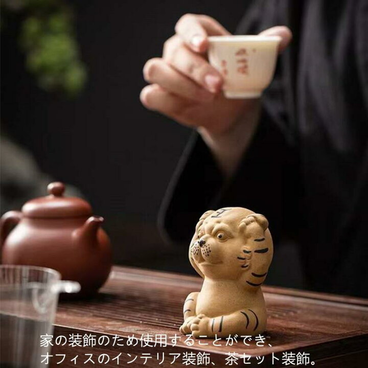 楽天市場】卓上 飾り 虎 置物 セラミック 飾り 贈り物 プレゼント 陶器 