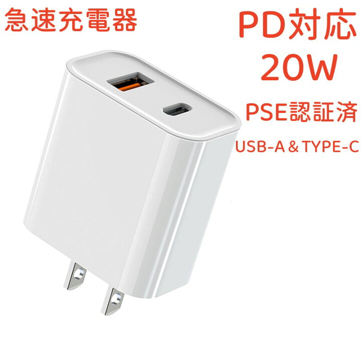 楽天市場】PD対応 急速充電器 USB-A&USB-C 2ポート iPhone ac 