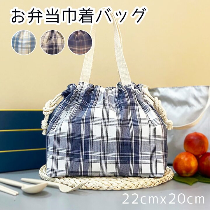 楽天市場】ランチバッグ 巾着 おしゃれ チェック柄 弁当袋 お弁当  