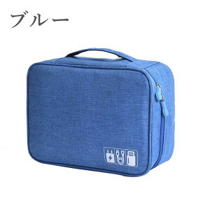 【ポイント10倍】 ケーブル収納ポーチ ガジェットポーチ トラベルポーチ ケーブル 収納 ポーチ PC収納バッグ 撥水加工 充電器 ケーブル収納ポーチ 大容量 軽量 防水 旅行対応 間仕切り付き