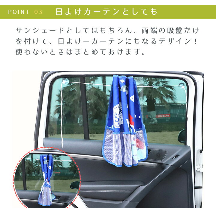 楽天市場】サンシェード サンカーテン 日よけカーテン 車 窓 吸盤 強力 