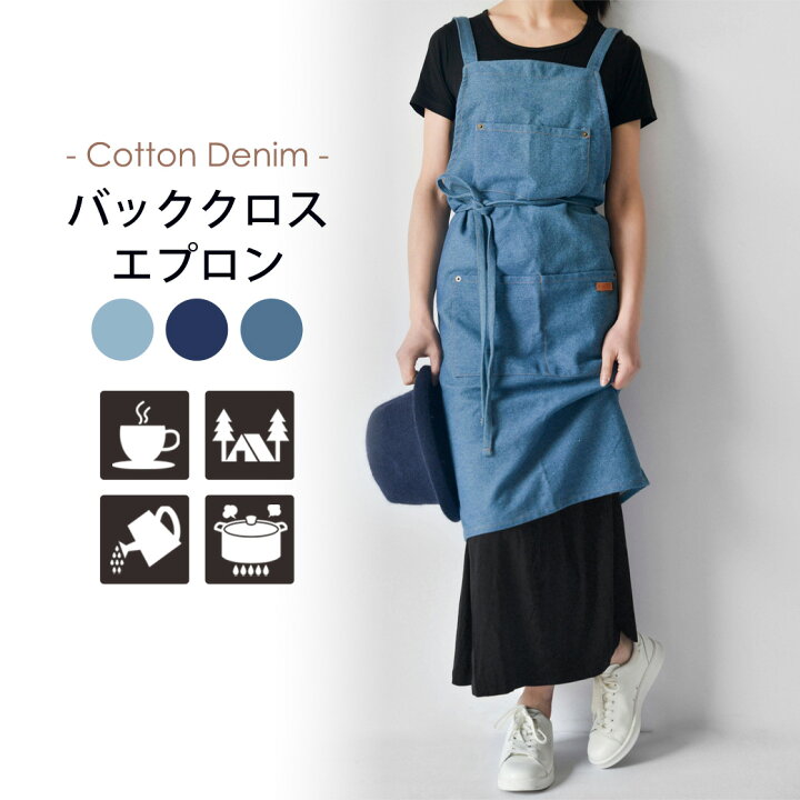 楽天市場 エプロン おしゃれ カフェエプロン ロング丈 シンプル コットンデニム デニム かわいい 保育士 レディース 首掛け式 男女兼用 長い フリーサイズ プレゼント 母の日 コットン ロング丈 プレゼント 着脱簡単 ゆったりサイズ 着心地 大きいサイズ シンプル