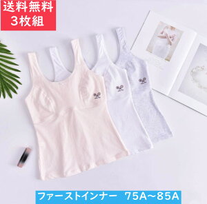 子供 キャミソール おしゃれ キッズパジャマ 下着の人気商品 通販 価格比較 価格 Com
