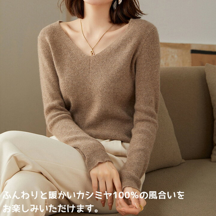 楽天市場】カシミヤ セーター Vネック 女性 カシミヤ100％ 無地 薄手 