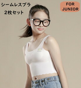 ジュニア スポーツブラ キッズパジャマ 下着の人気商品 通販 価格比較 価格 Com