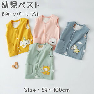 赤ちゃん ベスト 冬の人気商品 通販 価格比較 価格 Com 赤ちゃん ベスト 冬の人気商品 通販 価格比較 価格 Com