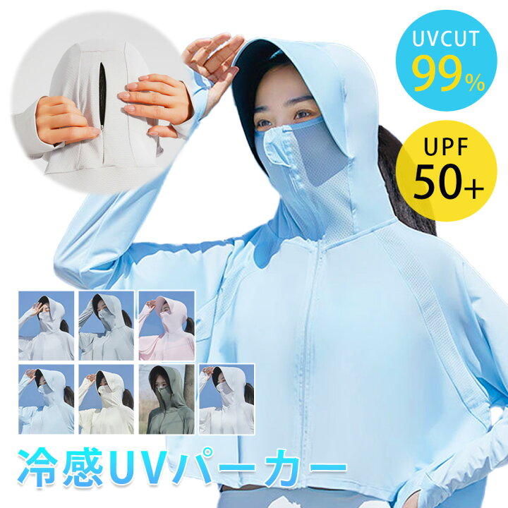 楽天市場】UVパーカー uvカット パーカー サンバイザー UPF50+ 