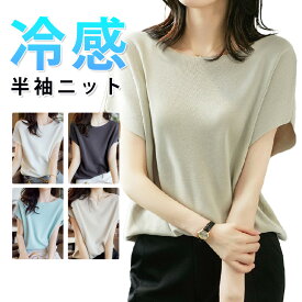 【スーパーSALE特典中】 レディース 半袖 ブラウス おしゃれ 夏 接触冷感 トップス カットソー 半袖 ニット レディースウェア フォーマル エレガント お洒落 キレイ 上品 ノースリーブ かわいい 通勤 オフィス服 オフィスウェア フォーマルウェア 水色 ベージュ ホワイト