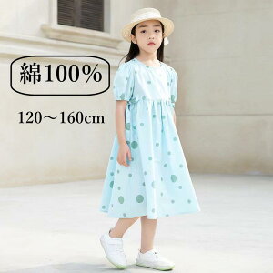 子供 ワンピース 夏の人気商品 通販 価格比較 価格 Com 子供 ワンピース 夏の人気商品 通販 価格比較 価格 Com