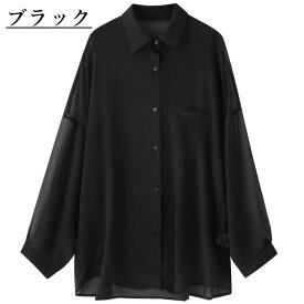 【スーパーSALE特典中】 UVカット シャツ レディース 長袖 羽織り 夏 秋 透け感 体型カバー 薄手 日焼け防止 日焼け対策 冷房対策 紫外線防止 ゆったり カジュアル オフィス 大きいサイズ 無地 可愛い おしゃれ 涼しい 海 ロング丈 シフォン トップス 光沢 春 秋