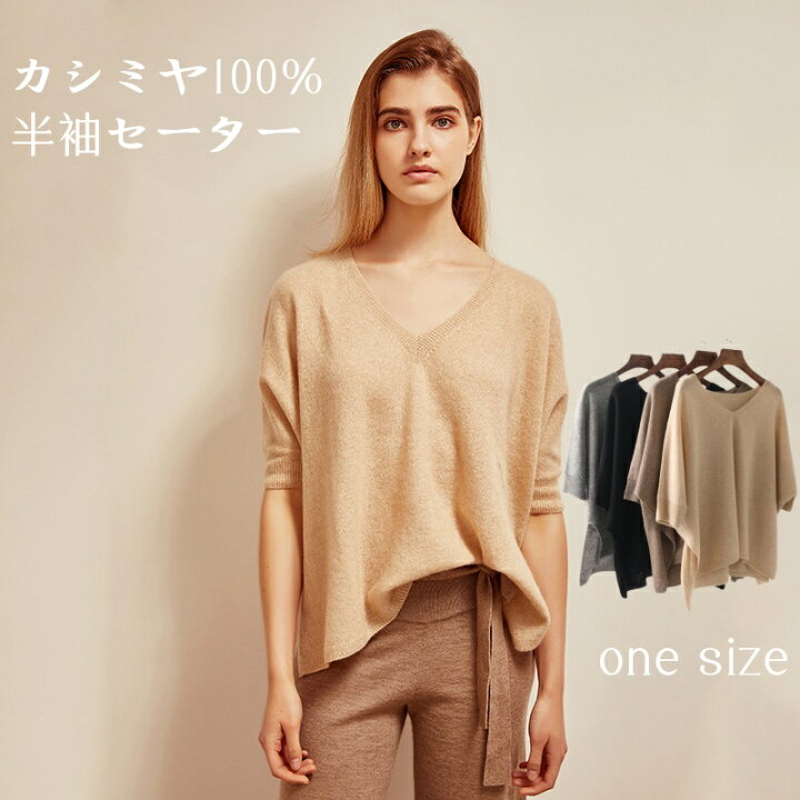 楽天市場】カシミヤ カシミヤ100% レディース 半袖 トップス ニット 