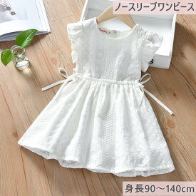 【スーパーSALE特典中】 ベビー ワンピース 女の子 ドレス 白 キッズ ワンピース 綿100％ ワンピ ホワイト 花柄 刺繍 おしゃれ 上質 子供服 ノースリーブ ハイウエスト ガーリー フリル丸襟 キッズ 無地 おしゃれ 可愛い 発表会 結婚式 入園 卒業 フォーマル 白