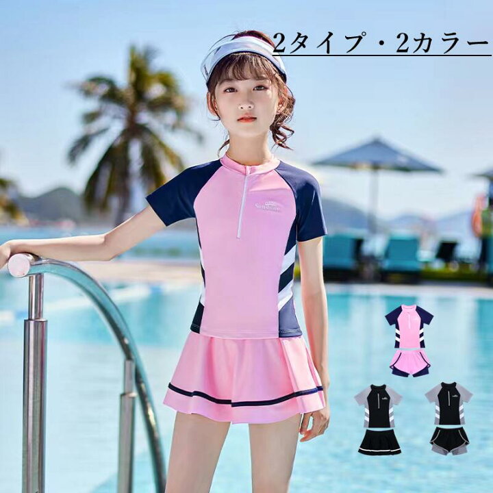 14歳　女子 楽天市場】女の子 水着 半袖 上下セット スイムウェア 子供 ジュニア 可愛い お洒落 紫外線対策 速乾 ウエストゴム 海 プール スポーツ 子供用  こども用 体形カバー スクール 水着 学校水泳 水泳 海水浴 セットアップ 7-14歳 女児 水遊び 見せパン付き : softbox family