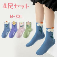 靴下 キッズ 女の子 4足組 春 秋 冬 綿 花柄 14cm～26cm M L XL XXL ソックス かわいい フォーマル クル…