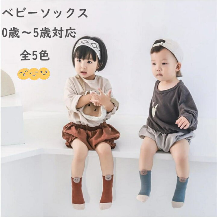 楽天市場】靴下 赤ちゃん キッズ ソックス 靴下 ベビー靴下クルー綿 春用 夏用 高品質 柔らか お肌に優しい 滑り止め付き かかと付き 脱着しやすい 笑顔付き 通気性 伸縮性 おしゃれ 靴した くつ下 シンプル 保育園 幼稚園 赤ちゃん 出産祝い 出産準備 0歳〜5歳まで 全5色 ...