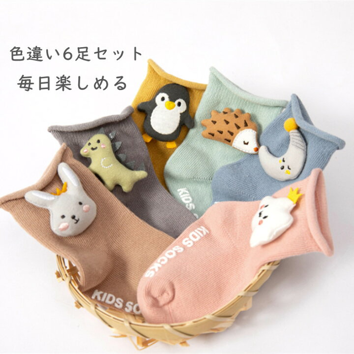 最大40%OFFクーポン ベビーソックス フットカバー 6足セット 滑り止め付き 9~11cm 黒 赤ちゃん靴下6点セット 新生児 可愛い ソックス