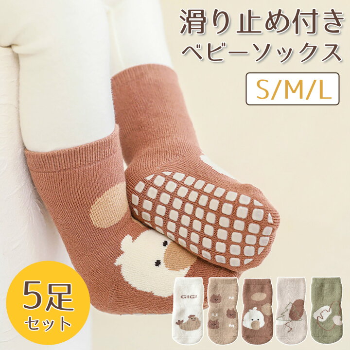 楽天市場】【スーパーSALE 30%オフ】 ベビー 靴下 ベビー用靴下 Baby 
