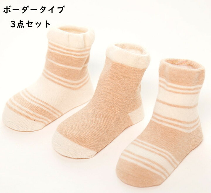 楽天市場】靴下 赤ちゃん ベビー ソックス 3足セット 綿 新生児 乳児 