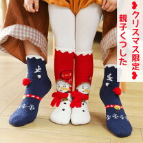 楽天市場】靴下 もこもこ サンタの通販