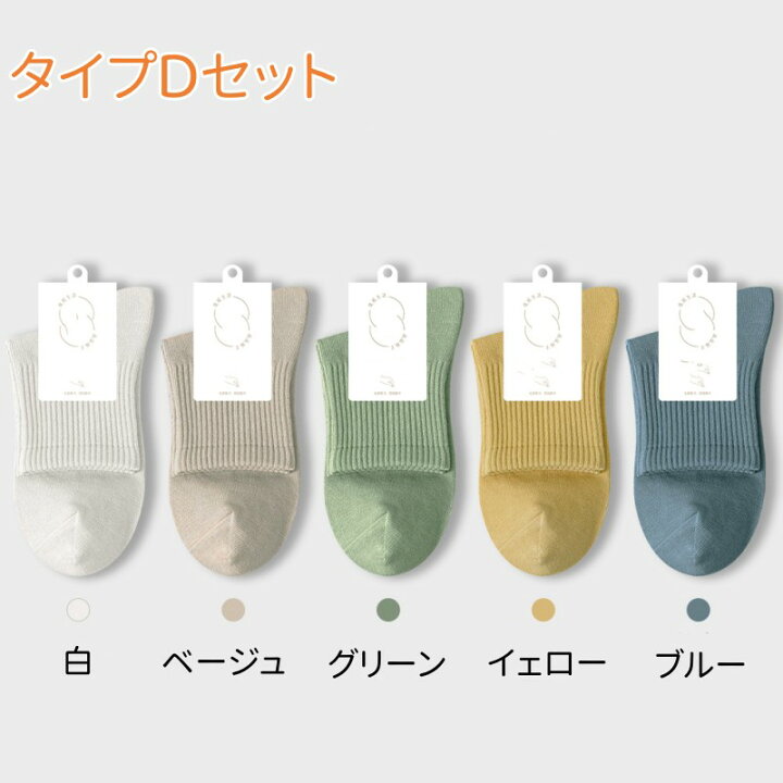 楽天市場】【マラソン ポイント10倍】 靴下 レディース 5足セット 