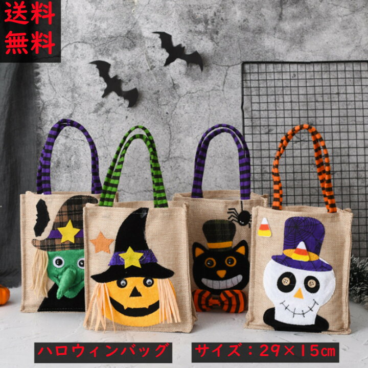 楽天市場】ハロウィン キャンディ バッグ ハロウィン お菓子入れ 