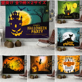 楽天市場 ハロウィン 背景の通販