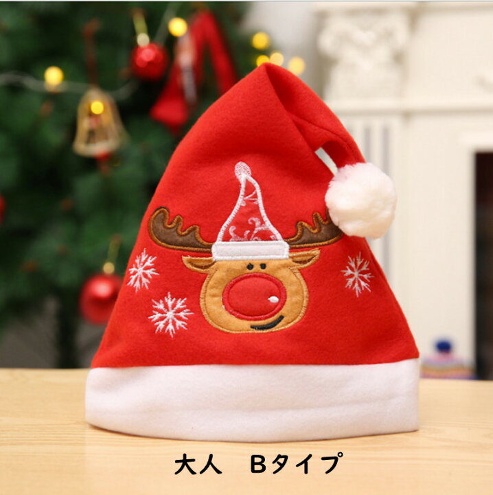 サンタ帽子クリスマス サンタ 3個セット帽子 大人用 子供用40cm×30cm 【SALE／69%OFF】