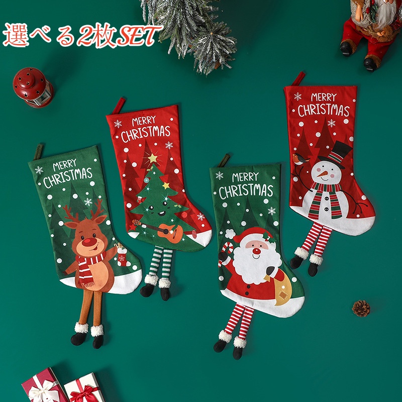 楽天市場】2点セット クリスマス 靴下 かわいい プレゼント入れ サンタ