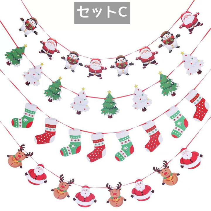 楽天市場 メール便無料 クリスマスガーランド ラッピング無料 全長3ｍ クリスマス ガーランド フラッグ 壁飾り バナー サンタ クリスマスツリー ペナントクリスマス 飾り イベント パーティー お誕生日 お正月 可愛い おしゃれ 旗 メリークリスマス Merry Christmas