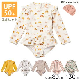 【お買い物マラソン+ポイント20倍】 長袖 水着 キッズ 女の子 一体型 スイムキャップ付き スイムウェア こども キッズ ラッシュガード 日焼け防止 UVカット SPF50 紫外線防止 幼児 幼稚園 小学生 80cm 90cm 100cm 110cm 120cm 130cm 可愛い 海 夏休み プール 砂遊び
