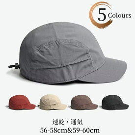 キャップ メンズ 夏用 レディース 帽子 全5色 UVカット キャップ 男女兼用 つば短め ブラック グレー cap 洗える 紫外線対策 日焼け止め 軽い 軽量 コンパクト 速乾 カップル 20代 30代 40代 裏メッシュ シンプル 快適 ジュニア 高校生 春 夏 秋