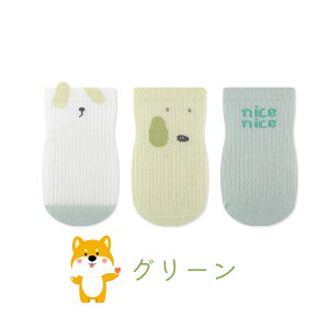 ベビー 靴下 男の子 女の子 メッシュ 春 夏 3足セット 滑り止め付き ソックス 赤ちゃん 歩き練習 滑らない かわいい クルー丈 socks くつ下 子供 滑り止め 綿 薄手 おしゃれ 可愛い 蒸れない 子