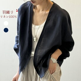 【スーパーSale 20％OFF】 カーディガン 春夏 長袖 薄手 羽織 レディース トップス 無地 リネン 通気 日焼け止め ゆったり 体型カバー 冷房対策 前開き ブラウス シンプル 白 ネイビー 春 夏 サマーカーディガン アウター uvカット パーカー 大きいサイズ UV対策 M L