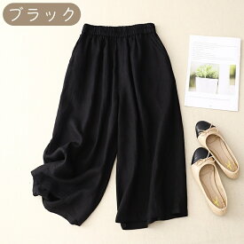 【スーパーSALE特典中】 ワイドパンツ リネン 麻 通気 柔らか 女性パンツ レディースパンツ 7分丈 春 夏 秋 サイドポケット ワイド カジュアル 通勤 お出かけ ウェストゴム 便利 ガウチョ パンツ 軽やか美シルエット 快適 涼しい 爽やか 脚長 美脚 ゆったり 母の日