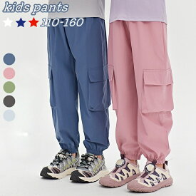 【超ポイントバック祭最大41倍】 パンツ 子供 全5色 男の子 女の子 110-160cm ゆったり 全6色 春 夏 秋 ウェストゴム サルエルパンツ 虫除けパンツ UVカット 可愛い 14歳 7歳 9歳 11歳 3歳 小学生 通園 通学 通気 カジュアル 薄手 吸水 速乾 夏 蚊防ぐ 紫外線対策