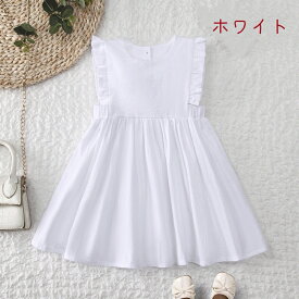 【タイムセール20%OFF!24日0時まで】 女の子 ワンピース 全4色 ノースリーブ 80-120cm 綿 ガーゼ 通気 柔らか フリル 可愛い 夏 秋 誕生日 無地 シンプル 日常 普段着 キッズ ワンピース 後ろボタン おしゃれ カジュアル 上品 透けない 2歳 3歳 5歳 幼児服 通園 プレゼント