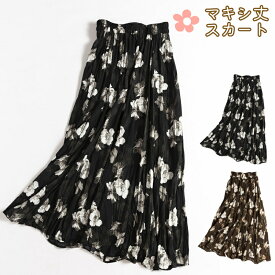 【スーパーSALE特典中】 ロングスカート 花柄スカート 夏 秋 フレアスカート ギャザー入り 可愛い おしゃれ 上品 エレガント 透けない 総ゴム入り ワンサイズ フリーサイズ 女性服 レディーススカート OL 通勤 マキシスカート 冬 女性ファッション フォーマル 通気