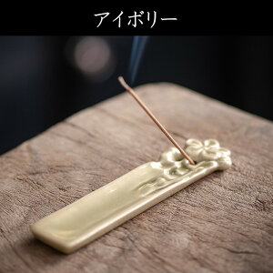 アンティーク調お香立て 男女兼用 四季 陶器製 アイボリー/ベージュ/アイスブルー/ブルー/グリーン 香皿 線香立て インセンスホルダー スティック香炉 東洋風 アジアンテイスト 癒やし リラ