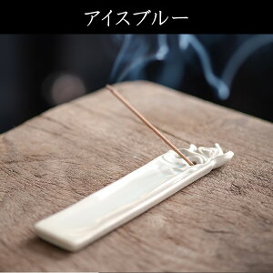 【ポイント10倍】 アンティーク調お香立て 男女兼用 四季 陶器製 アイボリー/ベージュ/アイスブルー/ブルー/グリーン 香皿 線香立て インセンスホルダー スティック香炉 東洋風 アジアンテ