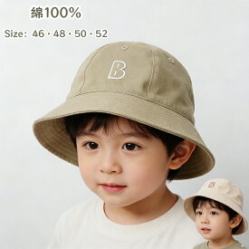 子ども 帽子 綿100% 春夏 4サイズ UVカット 男の子 女の子 子供用 幼児 ハット ベビーハット キッズ用 綿 コットン100％ 柔らか お肌に優しい バケットハット 赤ちゃん サンハット 男児 女児 ハット 折りためる 紫外線対策 旅行 ビーチ 公園 つば広 あご紐付き 通園